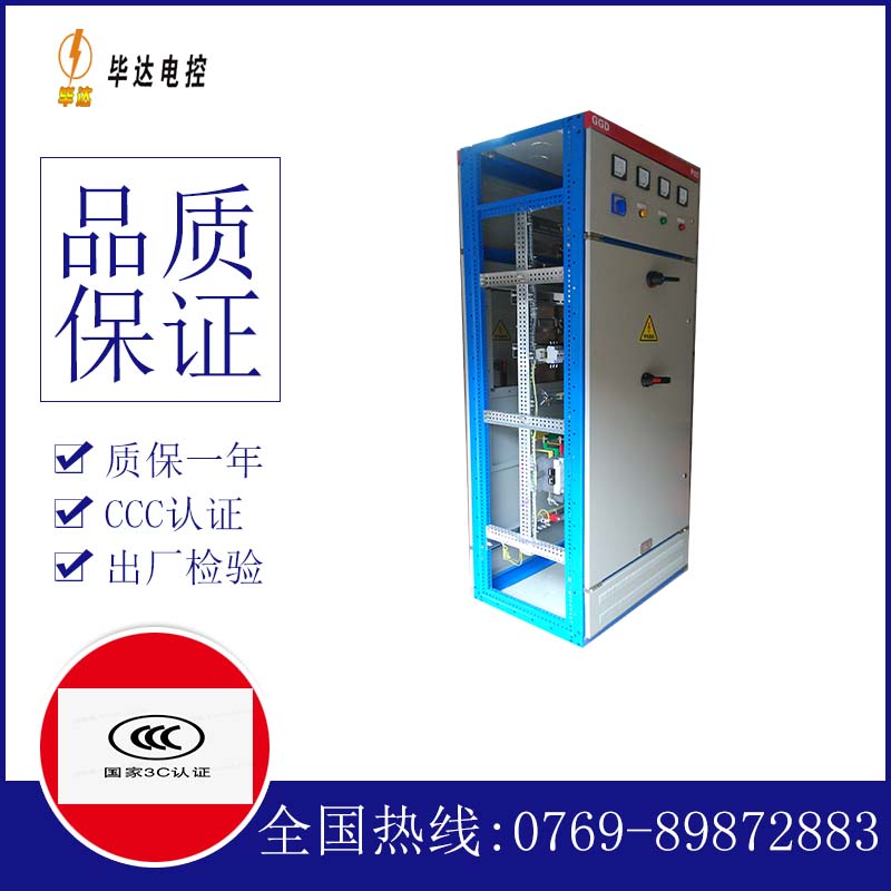 江源GGD固定式开关柜