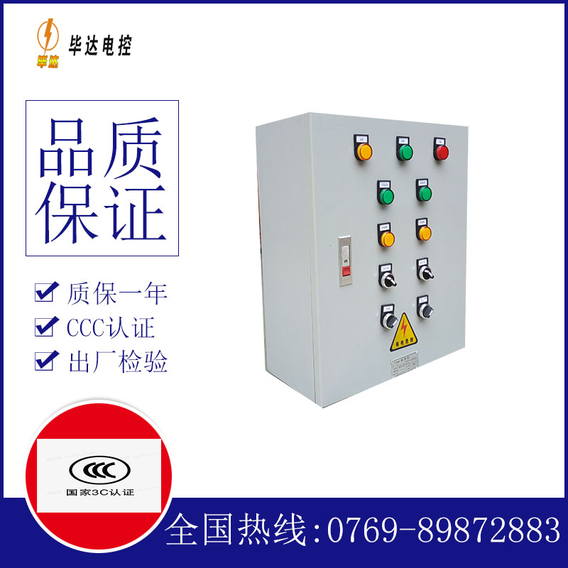 江源一用一备控制箱